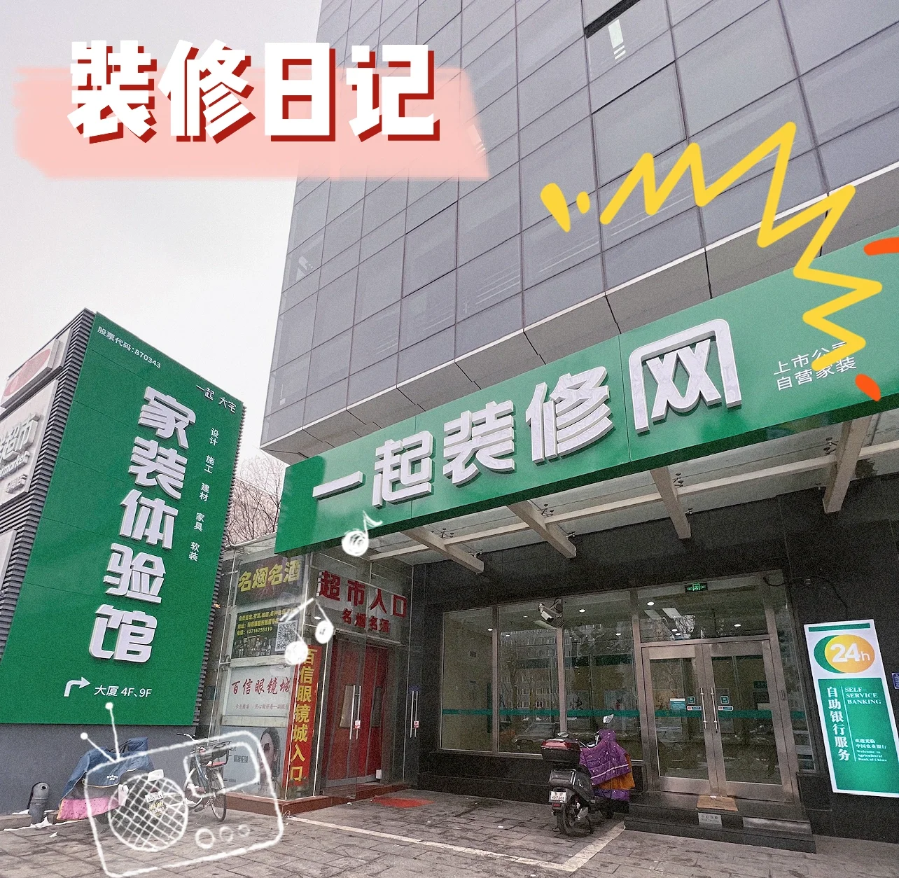 北京鐵錘行動裝修怎么樣