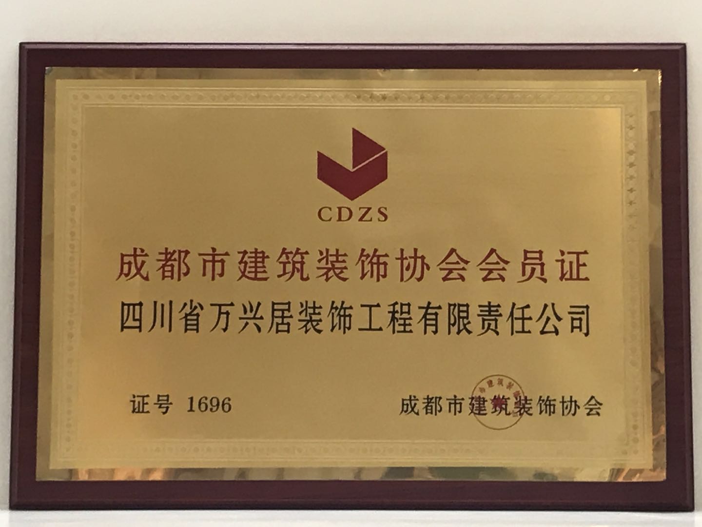 四川省二十四城裝飾工程有限公司怎么樣