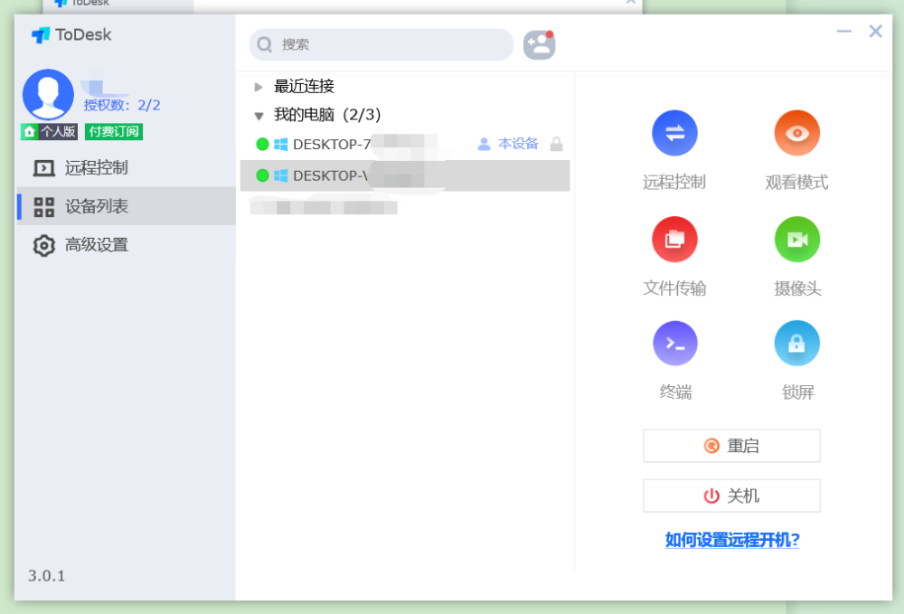【TopDesk怎么用】TopDesk好不好_使用技巧