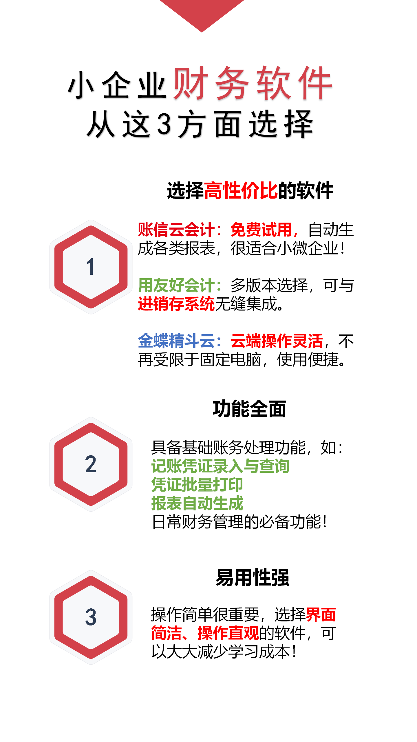 免費算量軟件推薦:實用性強的五款工具-軟件技巧