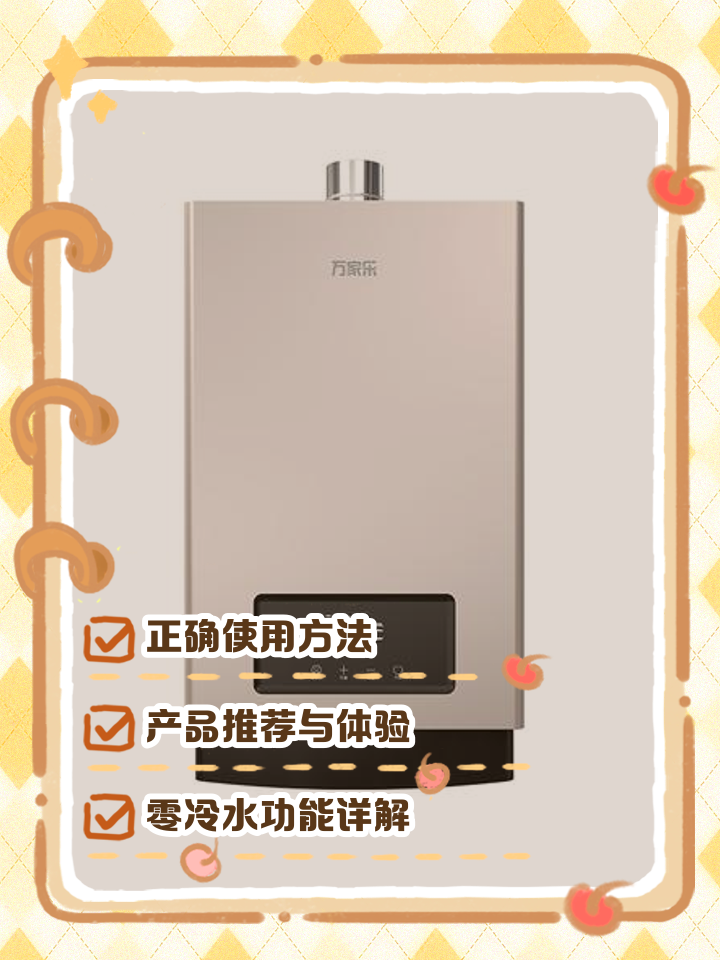 萬家樂燃氣熱水器出現(xiàn)e2是怎么回事