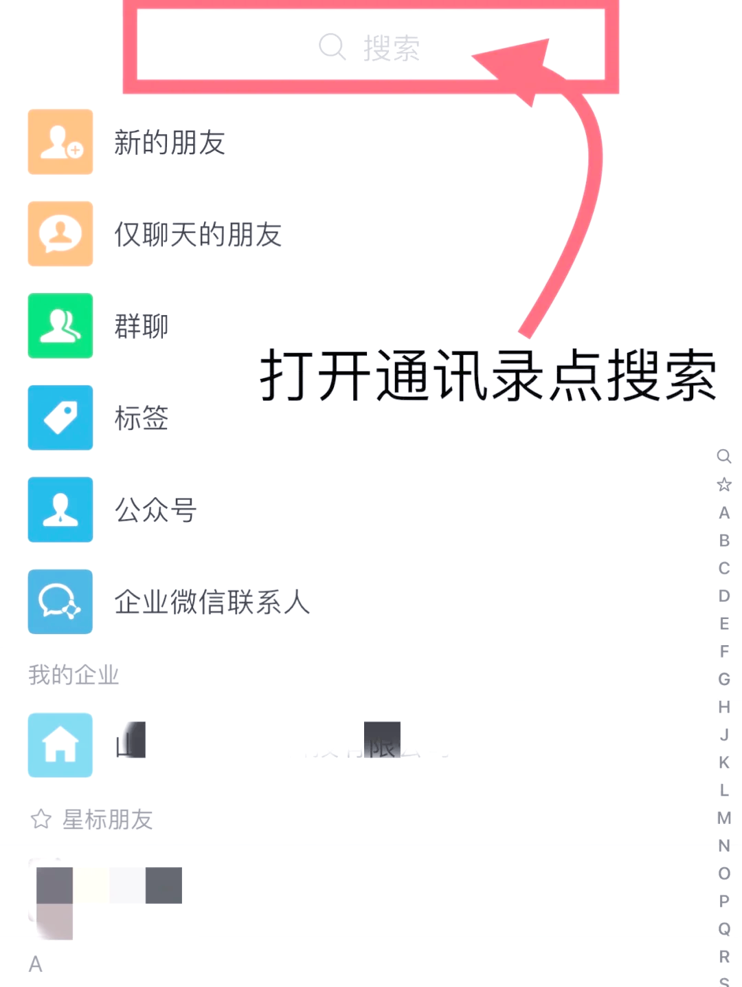 微信如何刪除不可見(jiàn)分組?微信刪除不可見(jiàn)分組操作方法