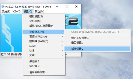 pcsx2怎么設(shè)置手柄-pcsx2設(shè)置手柄的方法