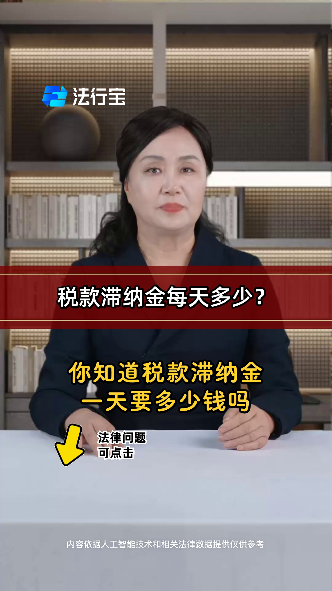 稅款滯納金計算器_稅款滯納金計算器軟件截圖