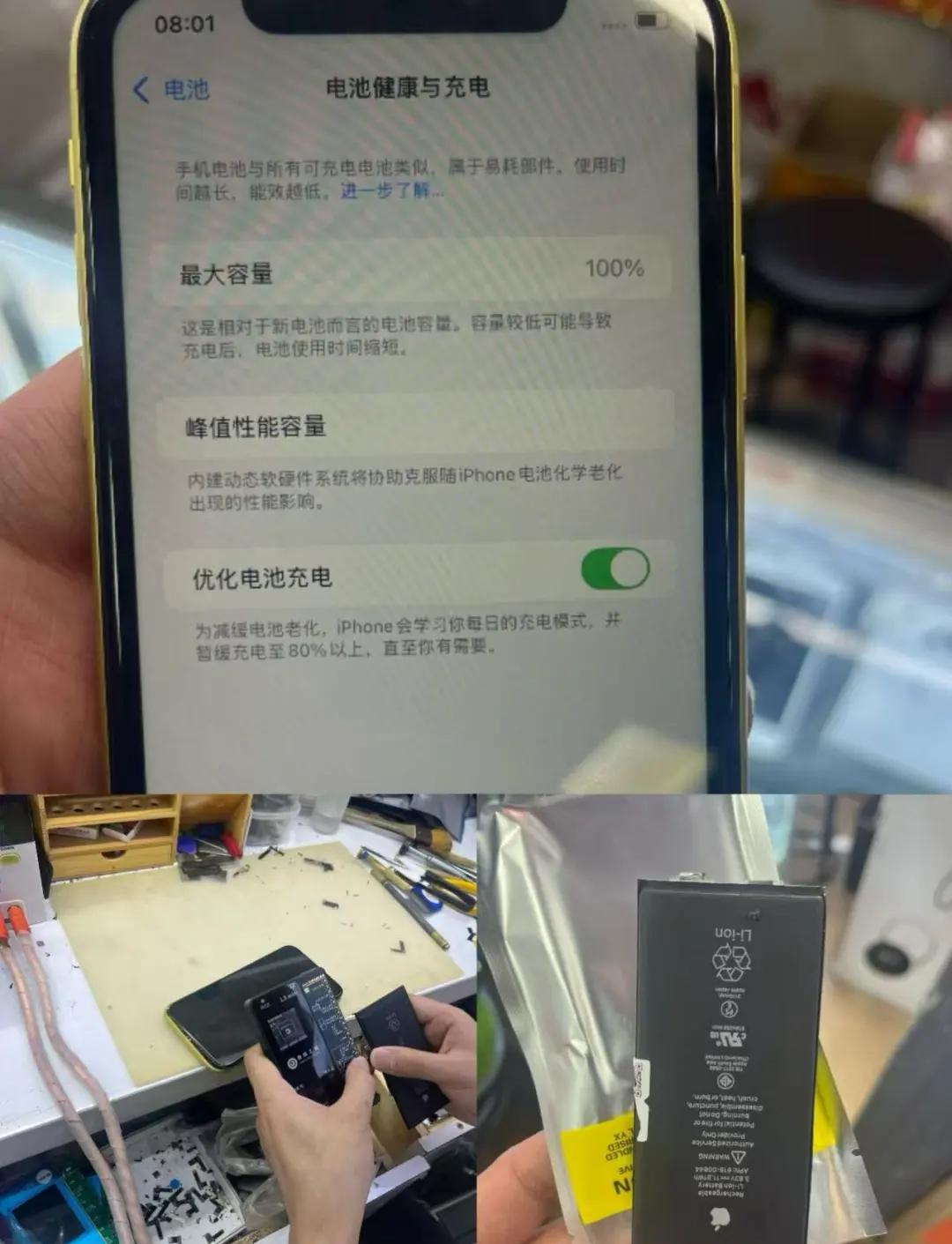 iPhone全系電池漲價(jià):換電池688元!
