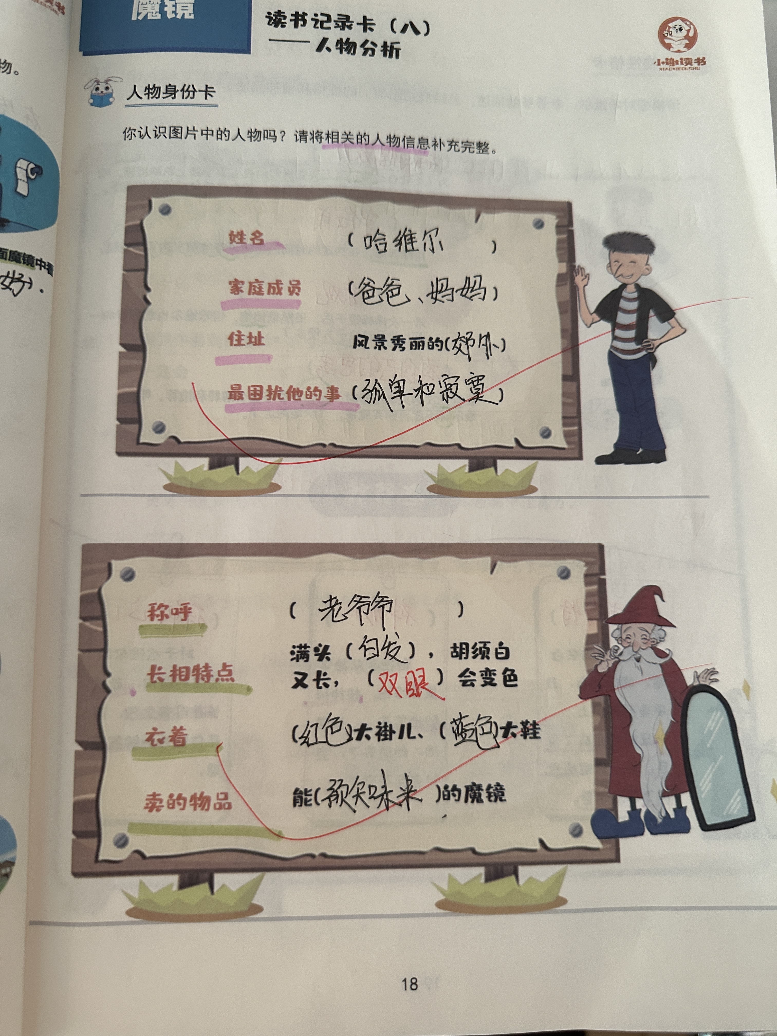 三秒?yún)^(qū)的涵義是什么?防守和進(jìn)攻的在三秒?yún)^(qū)應(yīng)注意寫什么?