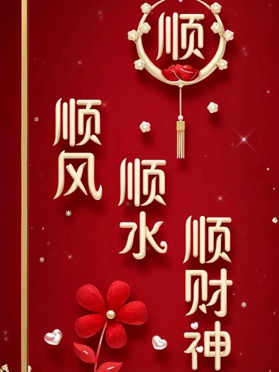有財(cái)氣女人味微信名字,女人順風(fēng)順?biāo)终胸?cái)微信名字