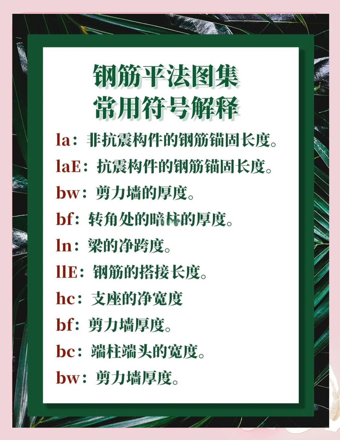 跪求三級(jí)鋼筋的表明符號(hào),直接打出來我復(fù)制!