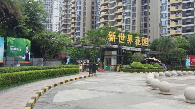 廣州新塘新世界花園二手房?jī)r(jià)格是多少