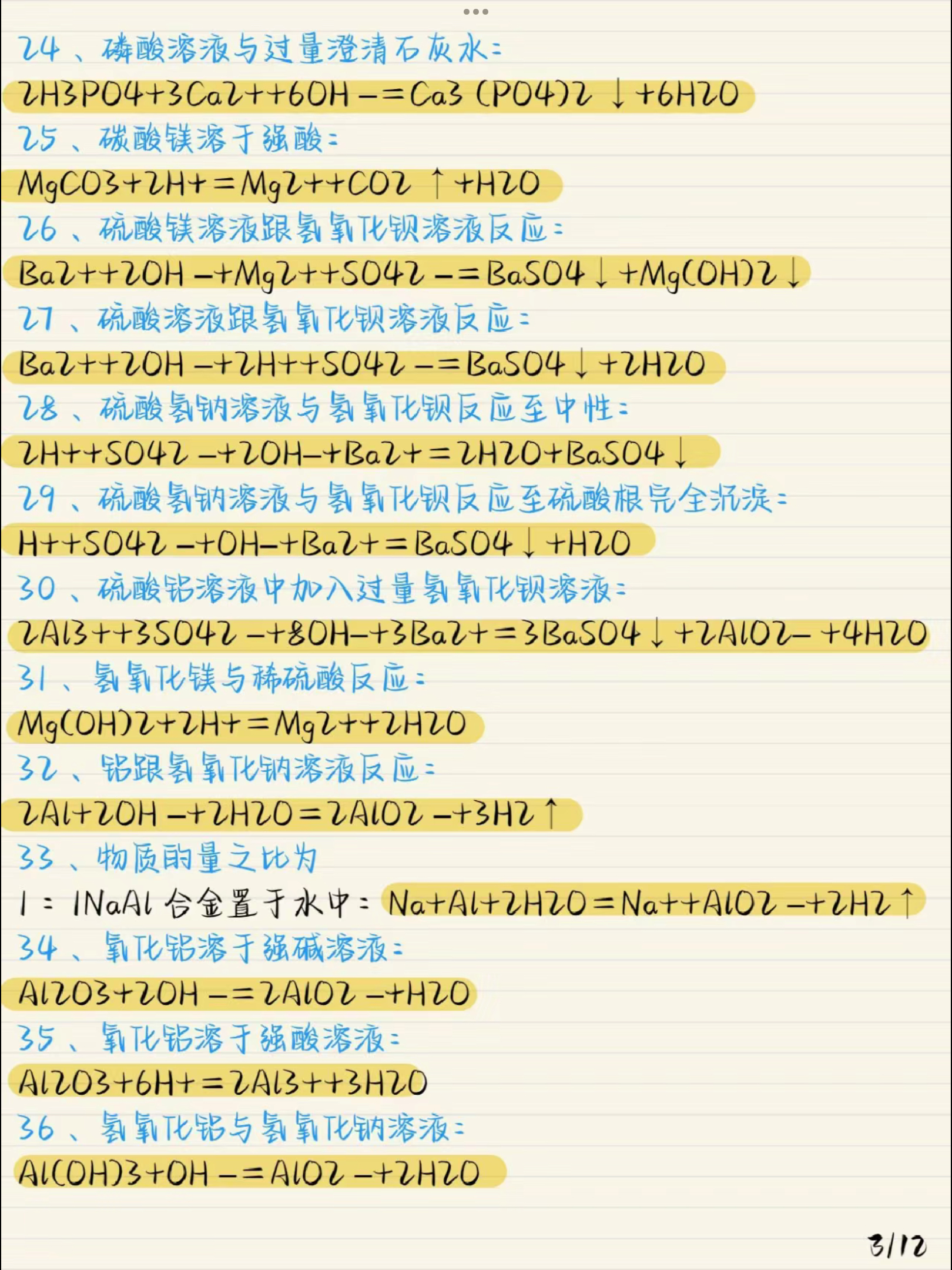 石灰水的化學(xué)式(與其他物質(zhì)的反應(yīng)如此強(qiáng)大)