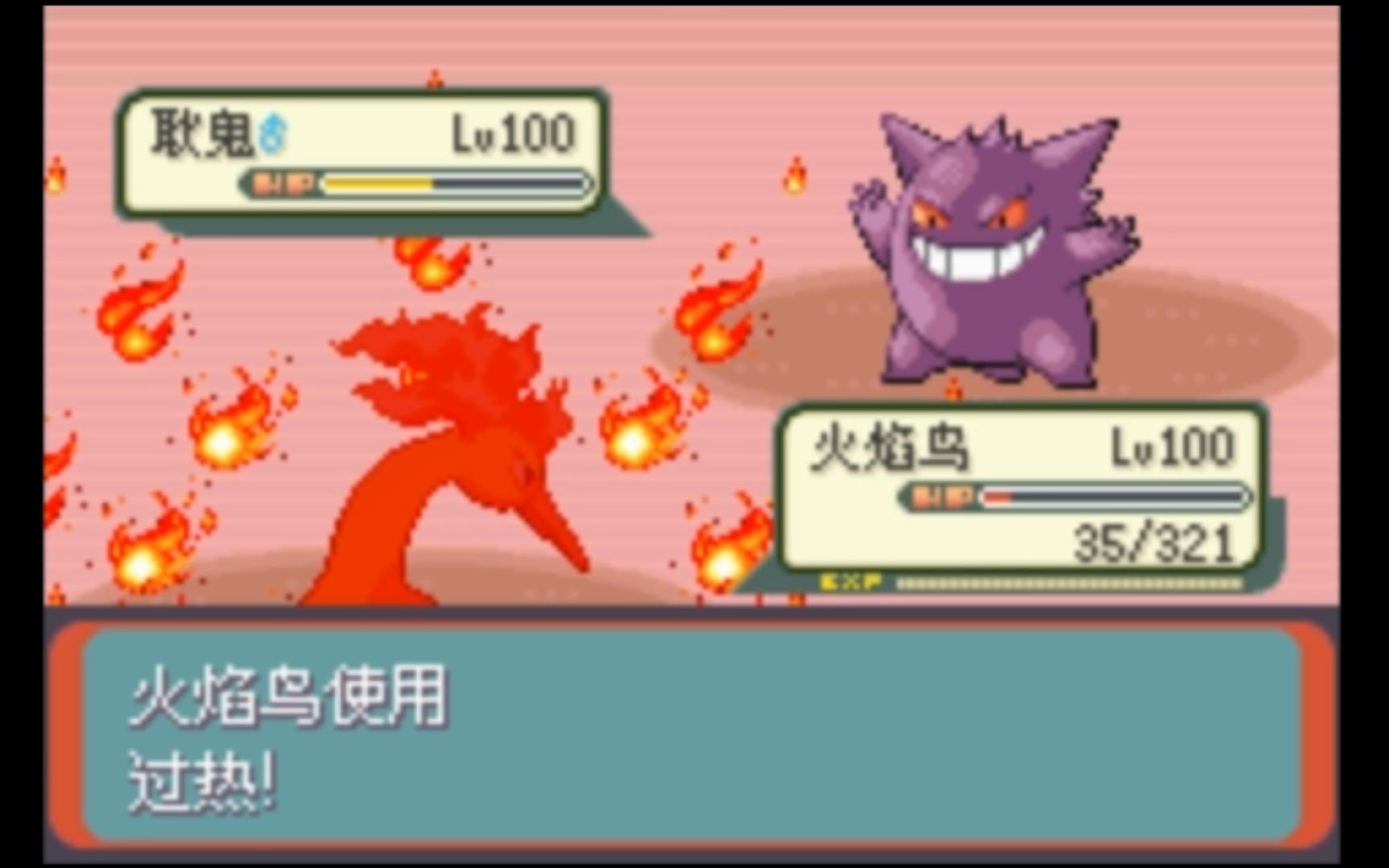 口袋妖怪綠寶石(不是386版!)鬼斯通幾級進(jìn)化?