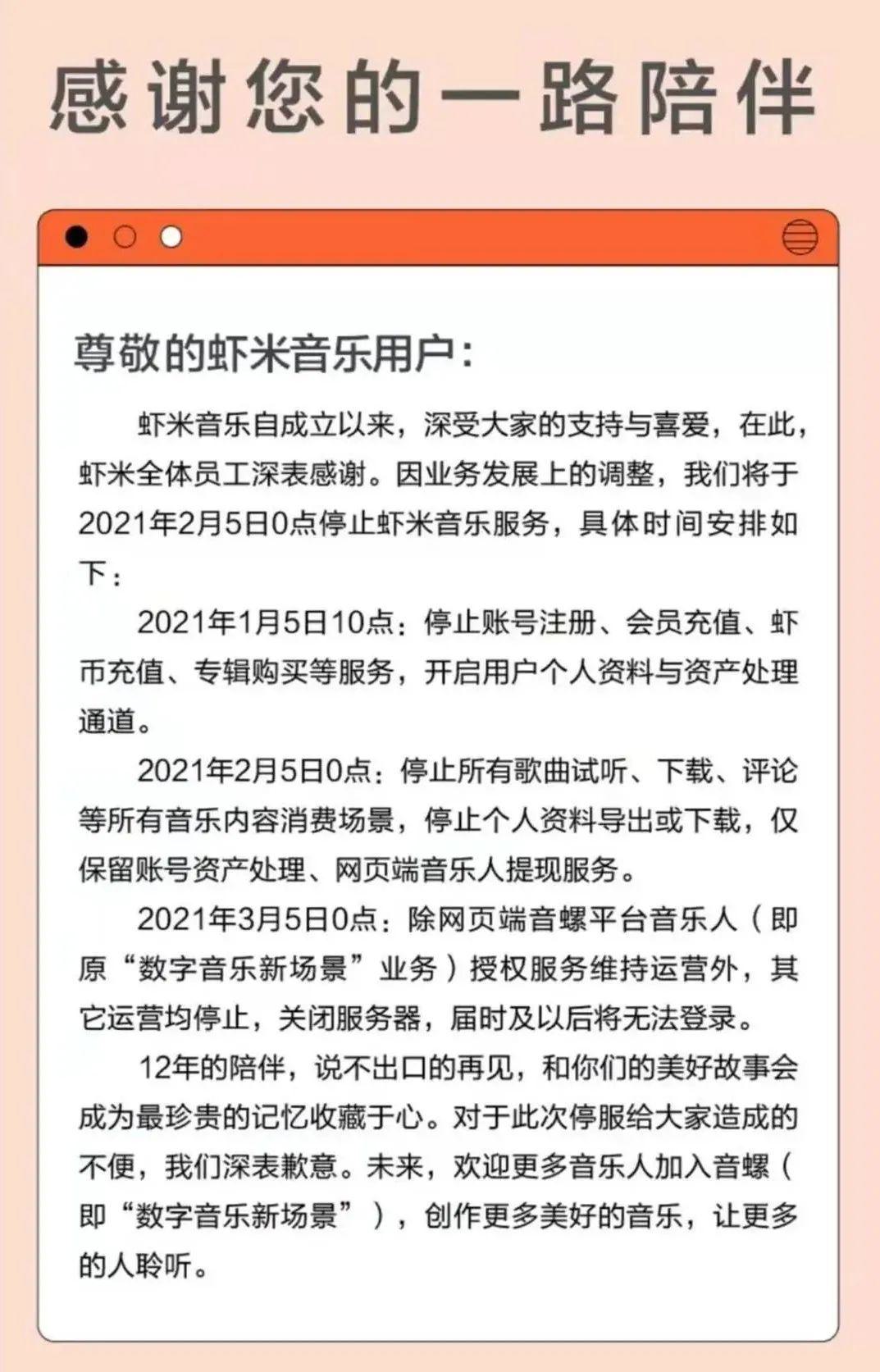 蝦米音樂上傳音樂和申請(qǐng)成為音樂人的操作方法-軟件技巧
