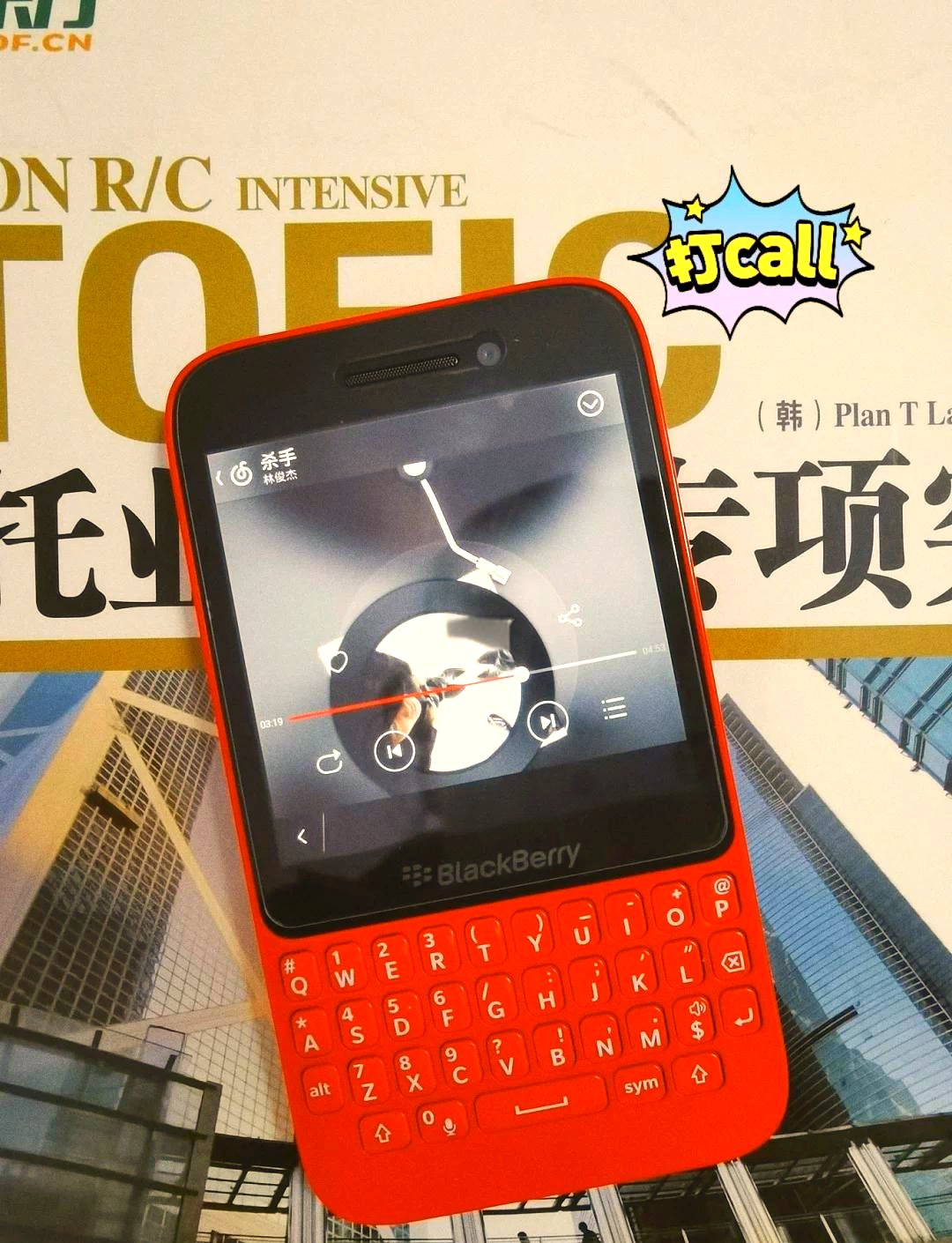 【黑莓Q5江門報價】江門黑莓Q5最新報價_Q5最低價格