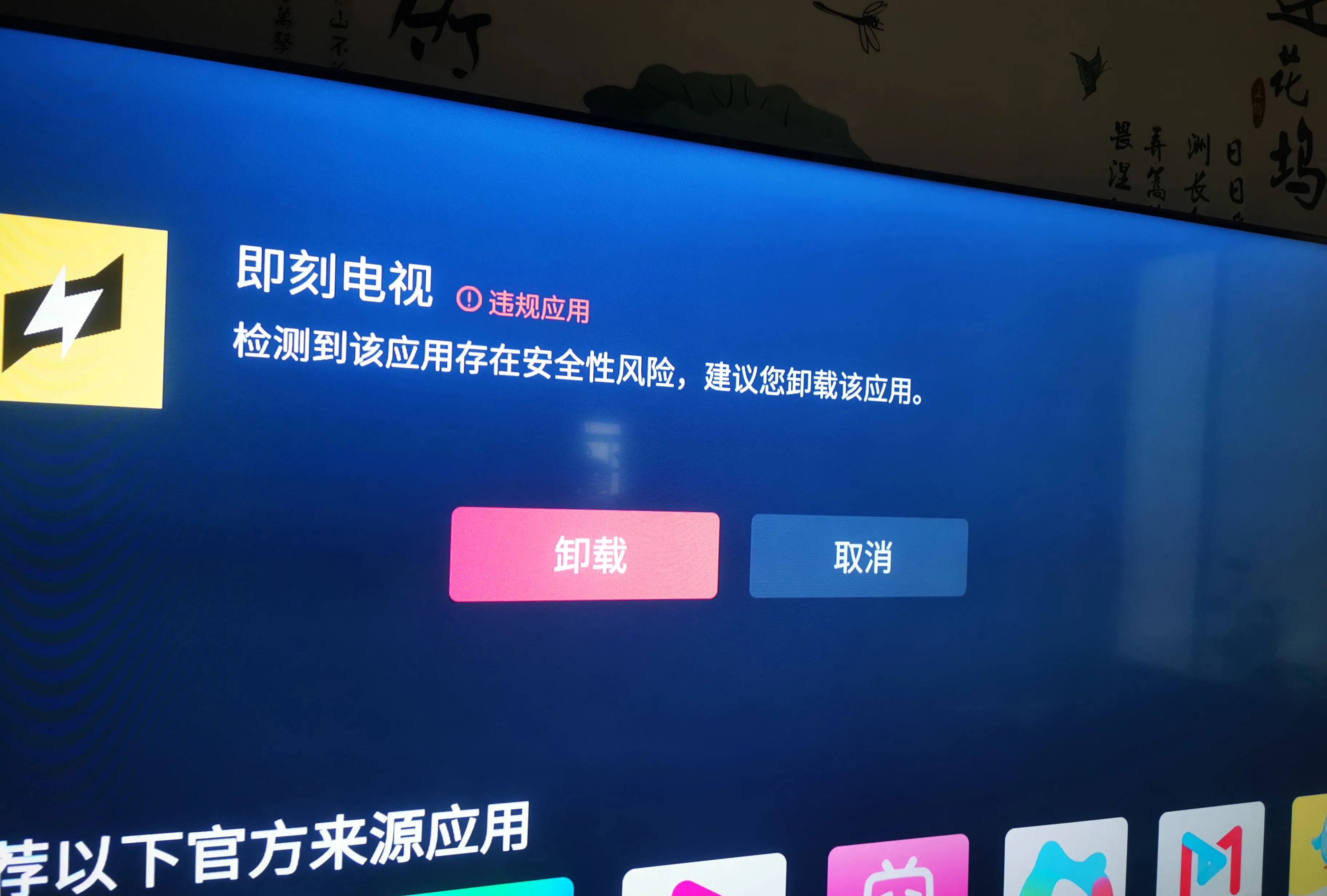 海信電視開機(jī)以后顯示Anyview是什么意思?