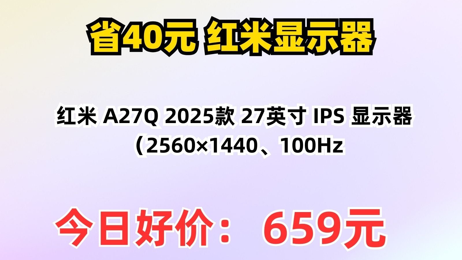 27吋1299元現(xiàn)身!京東高端大屏降400元