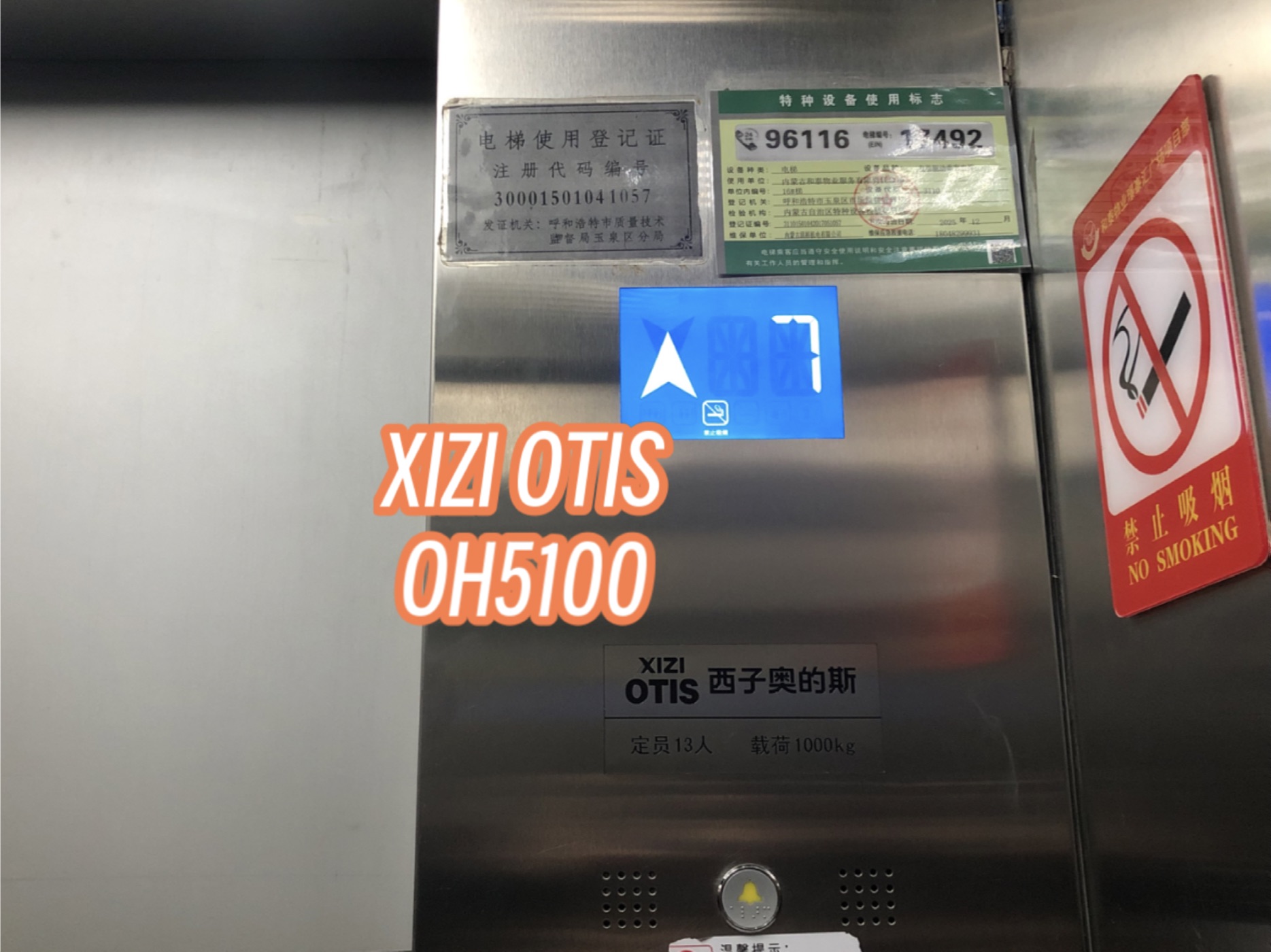 請(qǐng)問西奧電梯質(zhì)量怎么樣