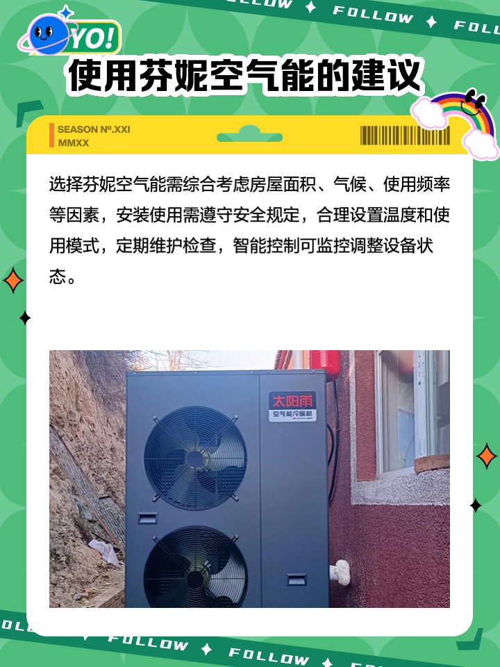 芬尼空氣能地暖和熱水器是怎么樣的有哪些優(yōu)缺點(diǎn)