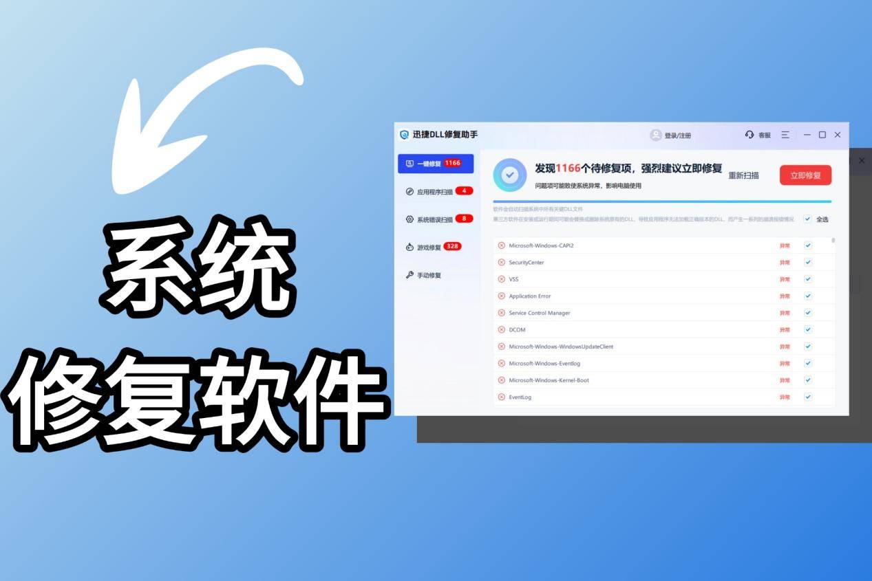 解決電腦問(wèn)題必備:十大系統(tǒng)修復(fù)工具推薦-軟件技巧