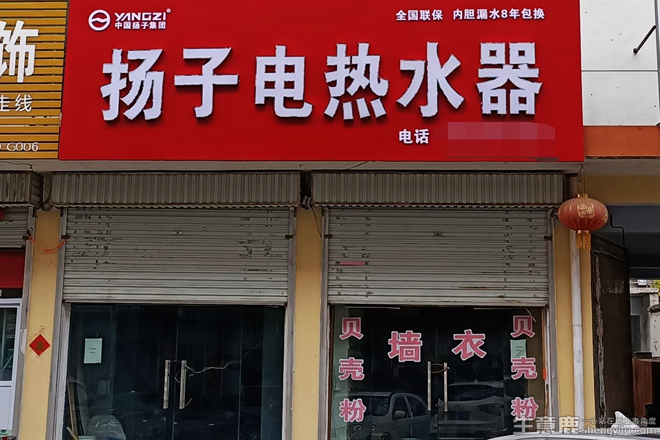 揚(yáng)子牌熱水器這個(gè)品牌誰(shuí)能給介紹一下