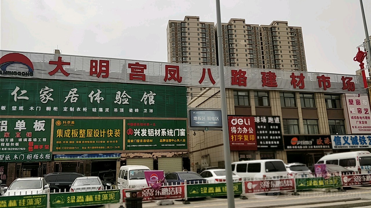 西安建材市場有哪些?