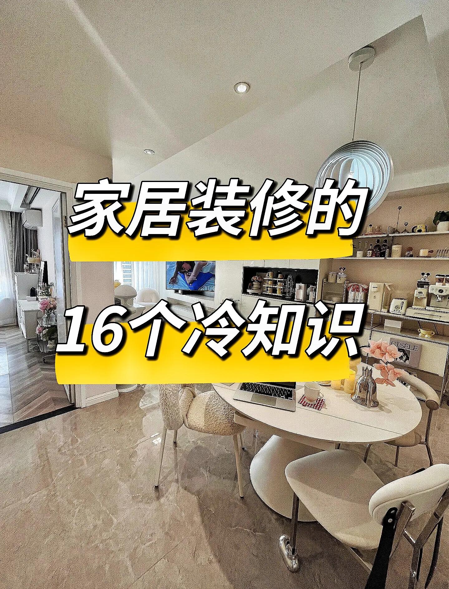 裝修問答_室內(nèi)家居裝修問答