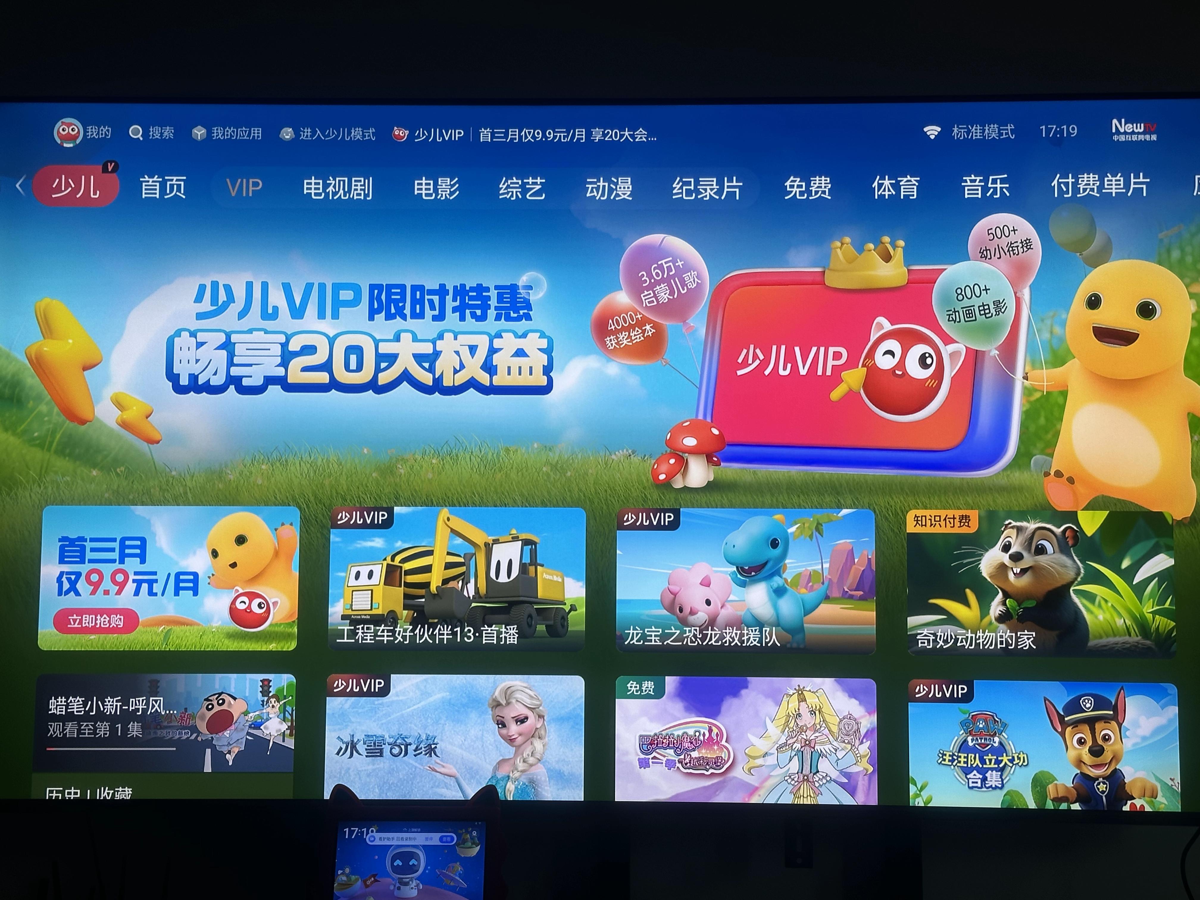 載子平
