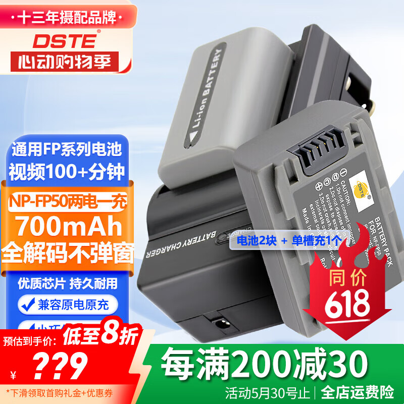 索尼DCR-SR62攝像機(jī),來(lái)自腫么開(kāi)機(jī)啊