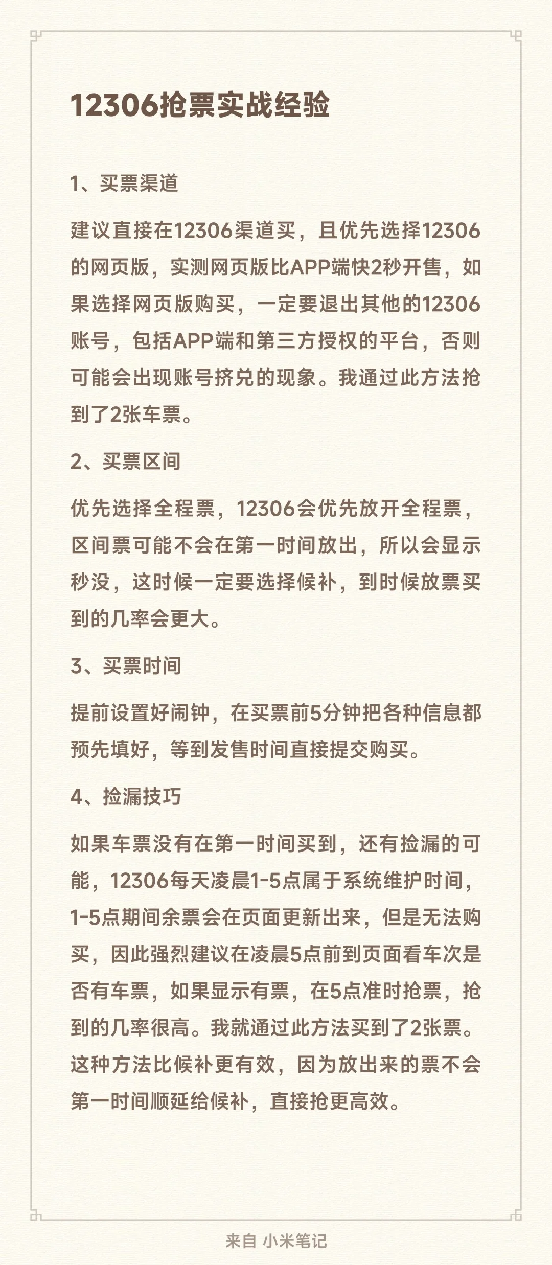 森嘉歆