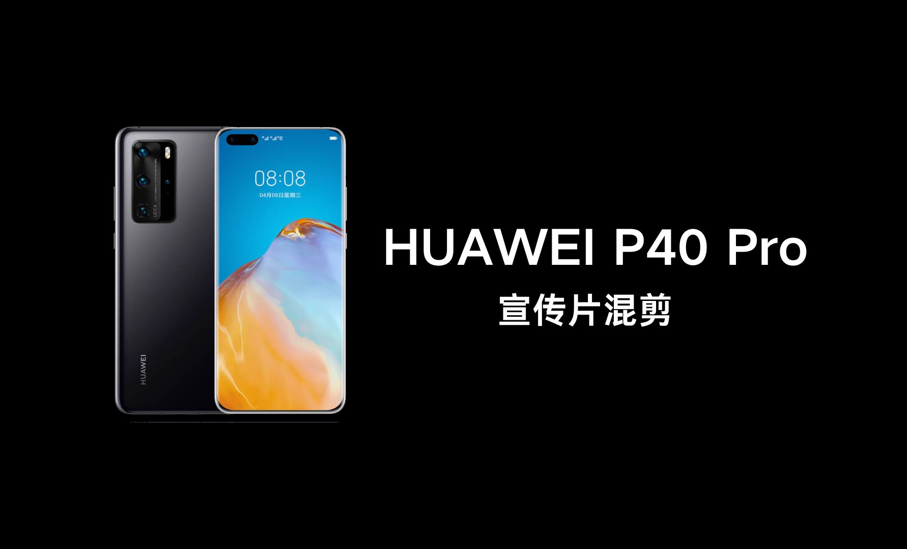 蠻英華