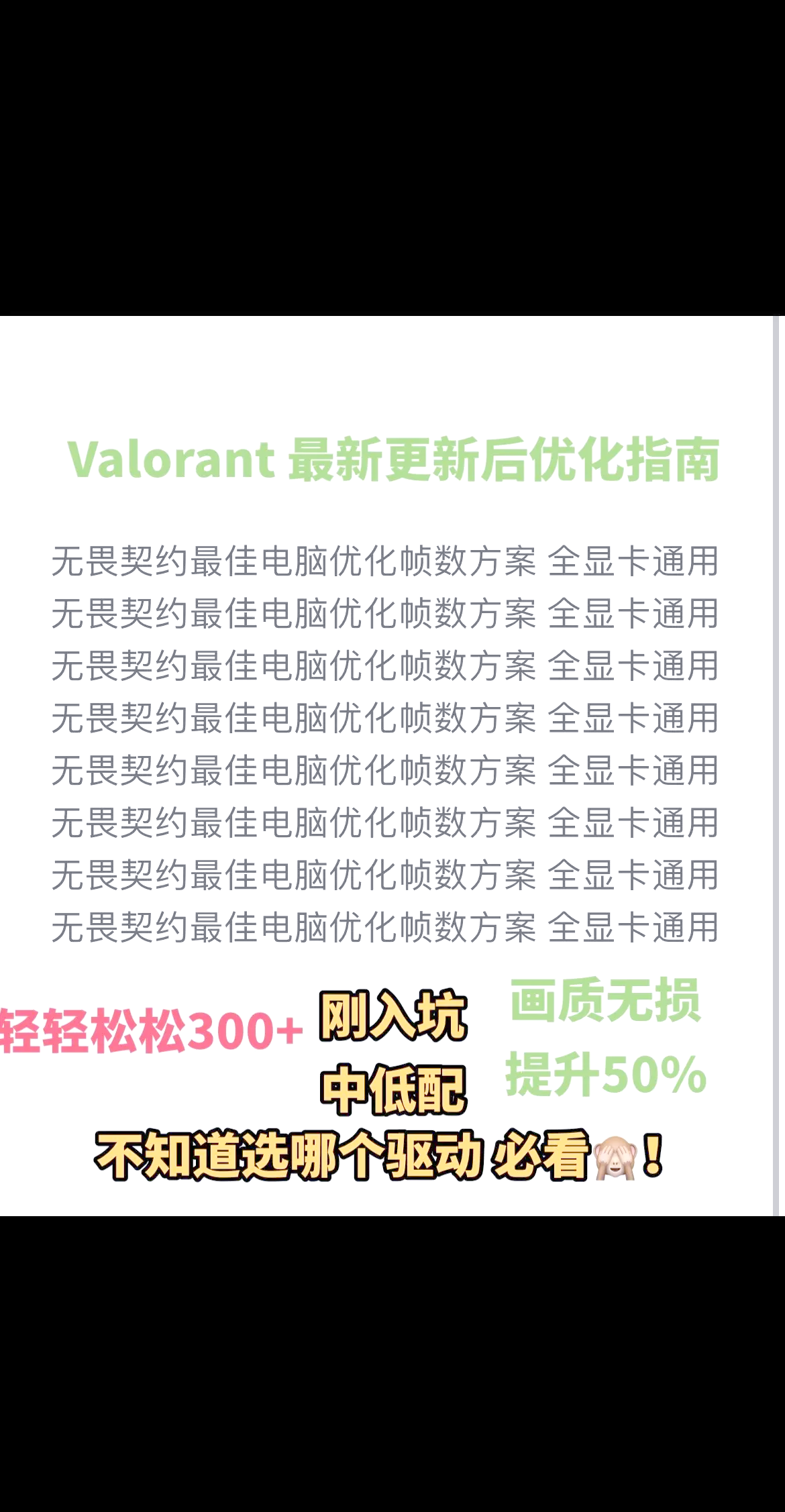 在顯卡設(shè)置中,關(guān)閉還是打開三重緩沖,提升游戲幀數(shù)???