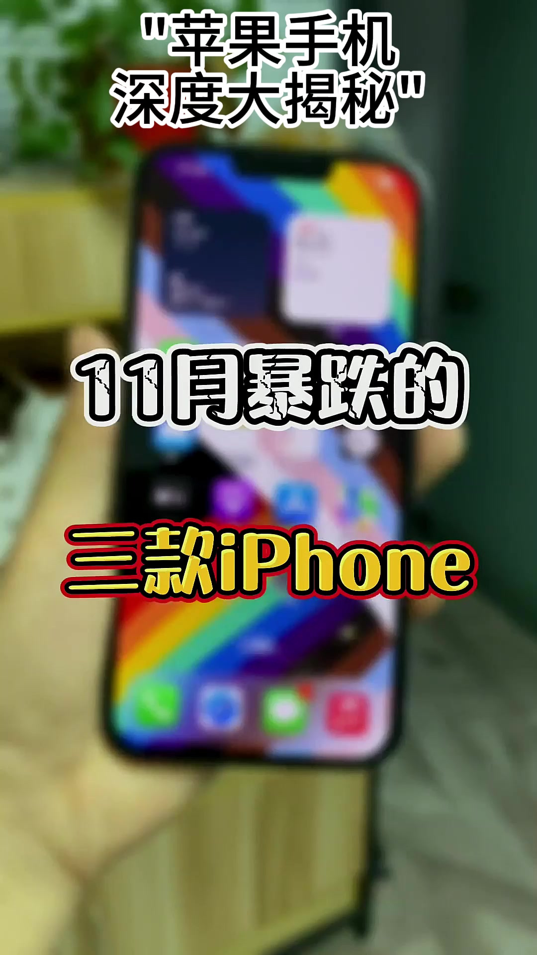 蘋果手機帶圈的數(shù)字腫么打出來(帶圈的數(shù)字腫么打出來)