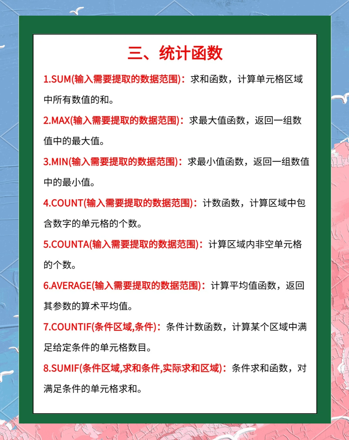 Excel中怎么使用median函數(shù)求平均數(shù)-軟件技巧