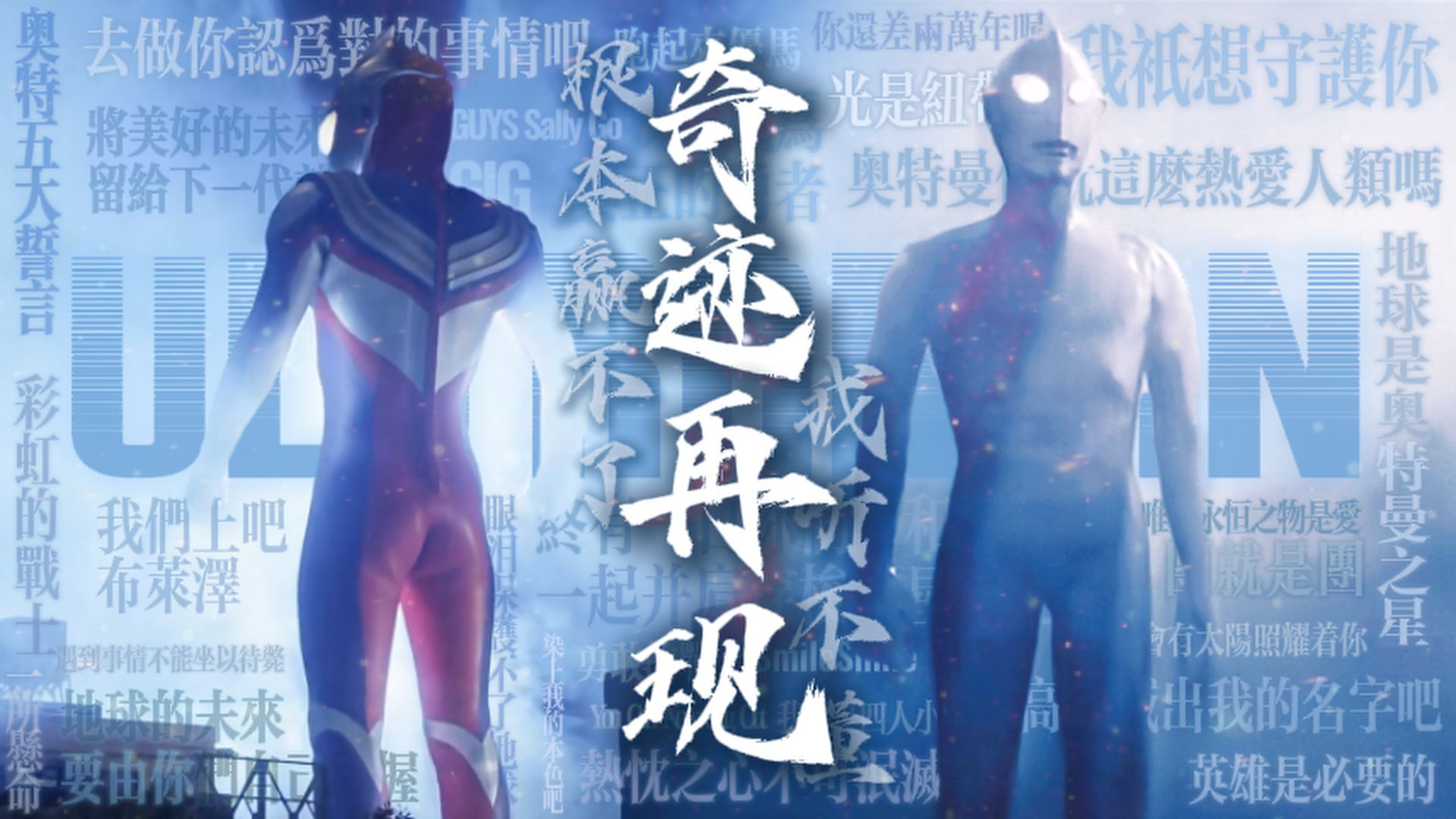 迪迦奧特曼《奇跡再現(xiàn)》歌詞,新風暴如何停滯不前?