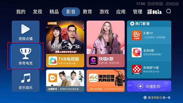 【當(dāng)貝市場(chǎng)】iPhone版當(dāng)貝市場(chǎng)6.0.0下載