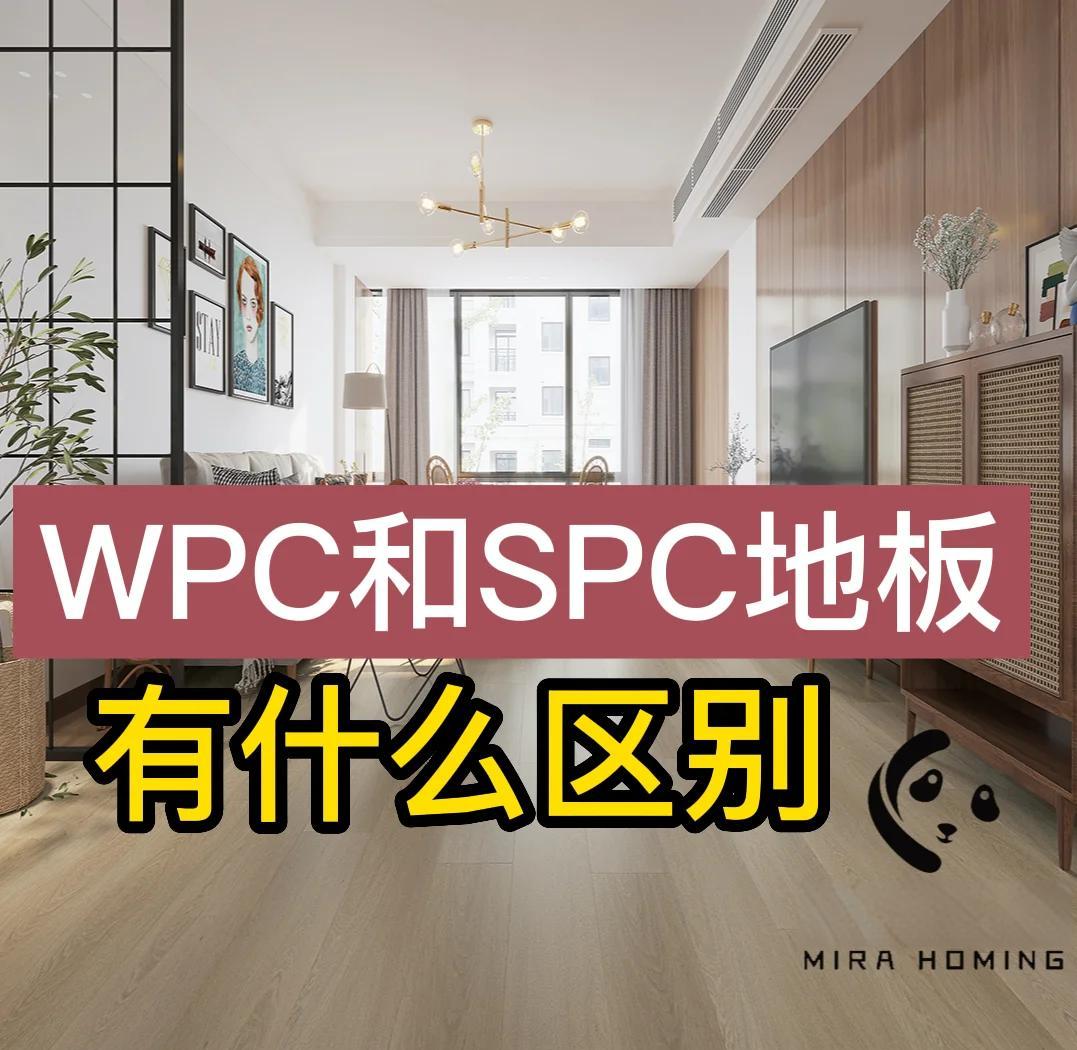 pvc石塑地板片材和塑膠地板有什么差別
