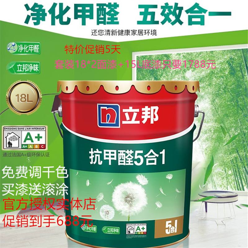 墻壁膏和墻漆哪個好這倆里面都含有甲醛嗎