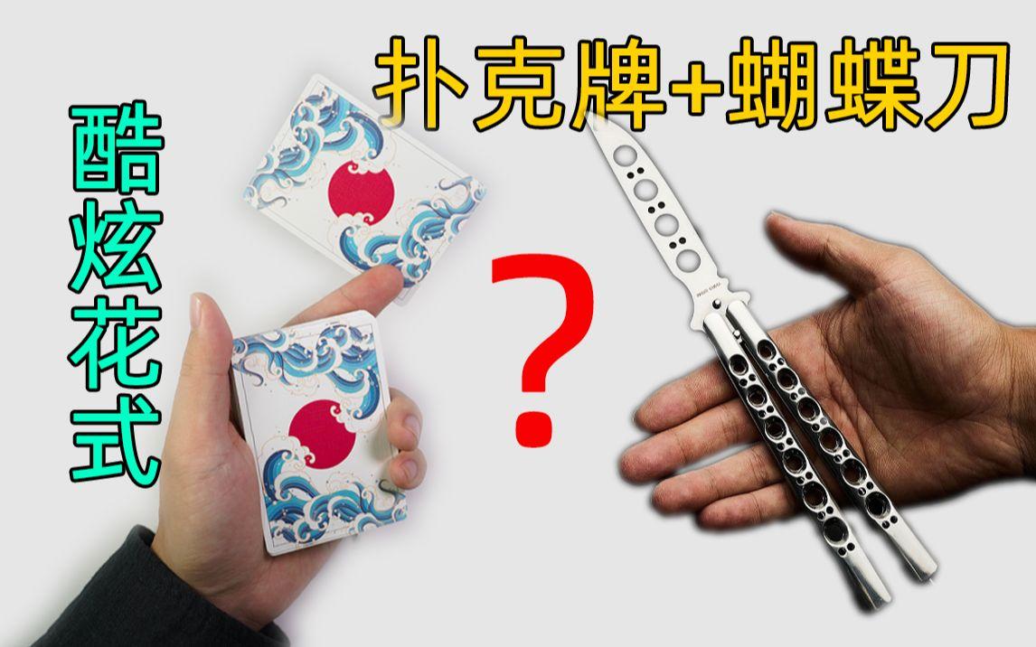 我電腦上的游戲蝴蝶紙牌不見了,該如何恢復?