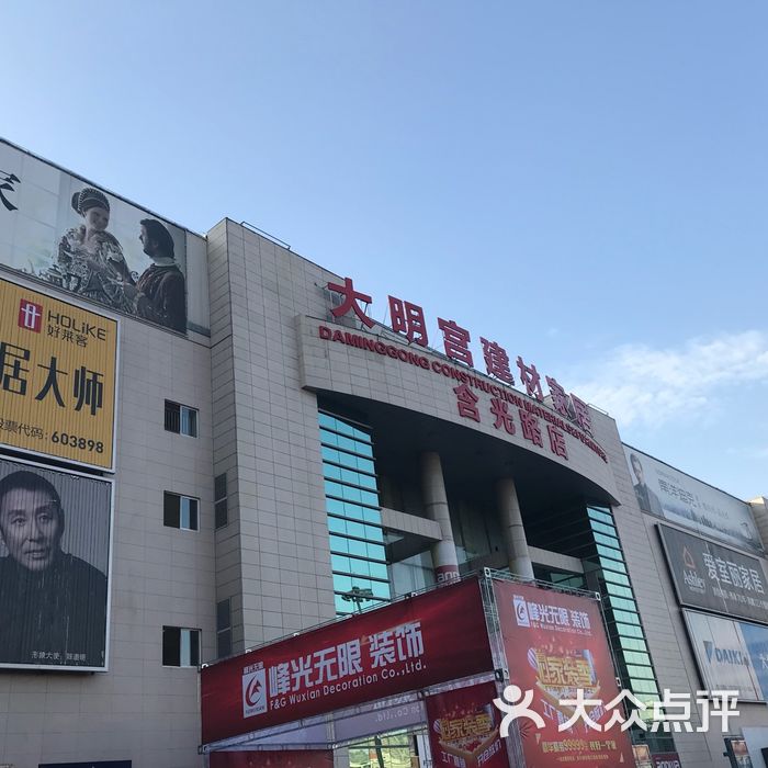西安有幾個(gè)大明宮建材市場