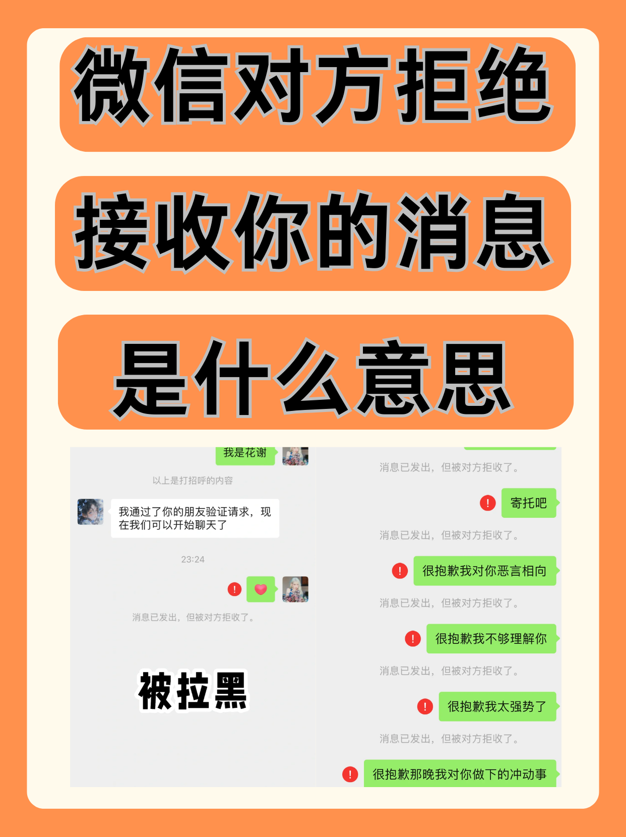 微信語音聊天,想一聲就提示對方已拒絕,什么情況?