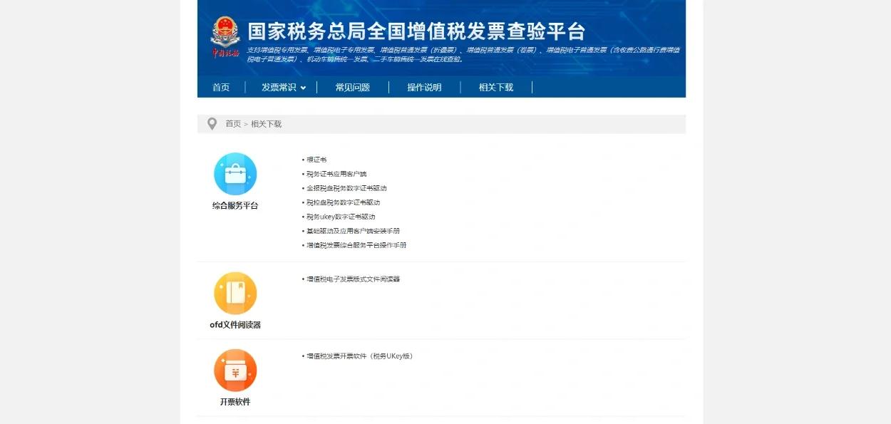 2024年專業(yè)開票軟件推薦,讓你輕松處理稅務(wù)問題