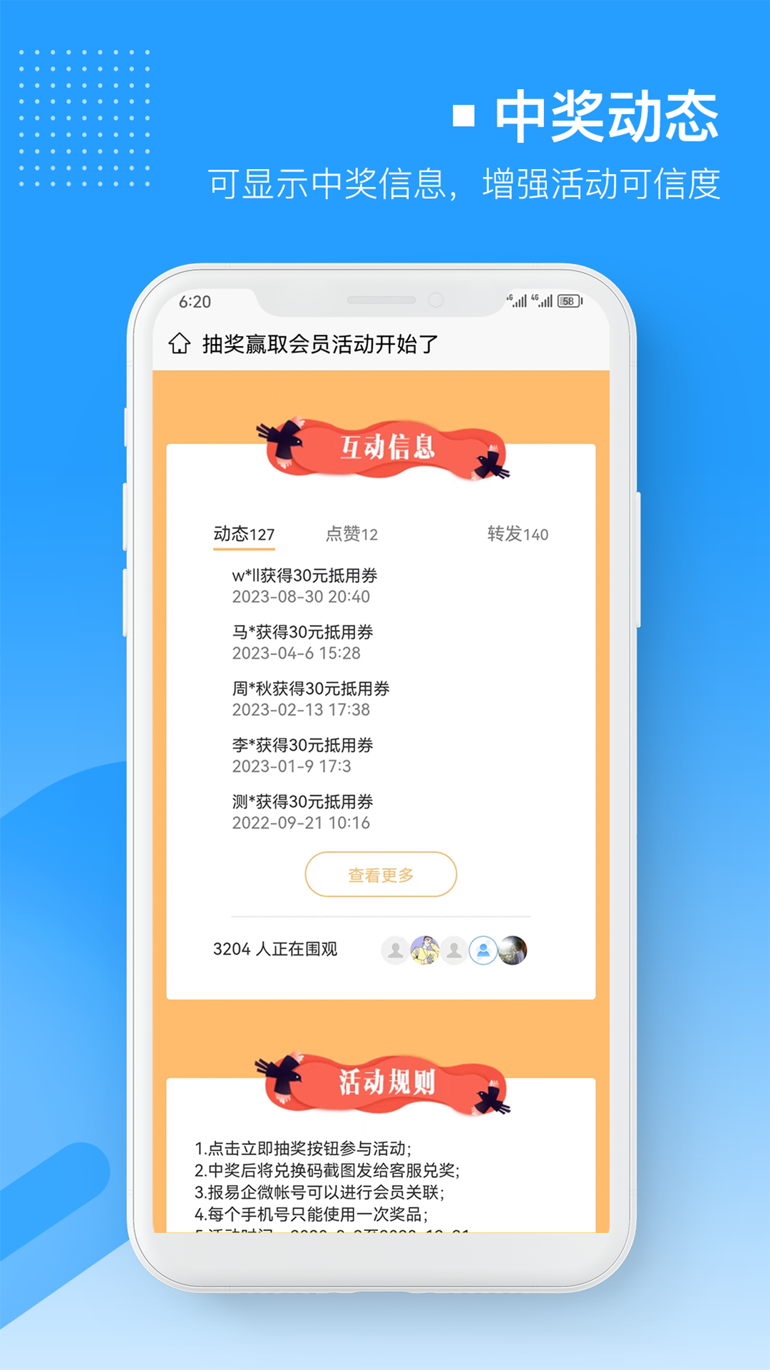 抽獎(jiǎng)軟件軟件大全十款常用抽獎(jiǎng)軟件軟件精選-軟件技巧