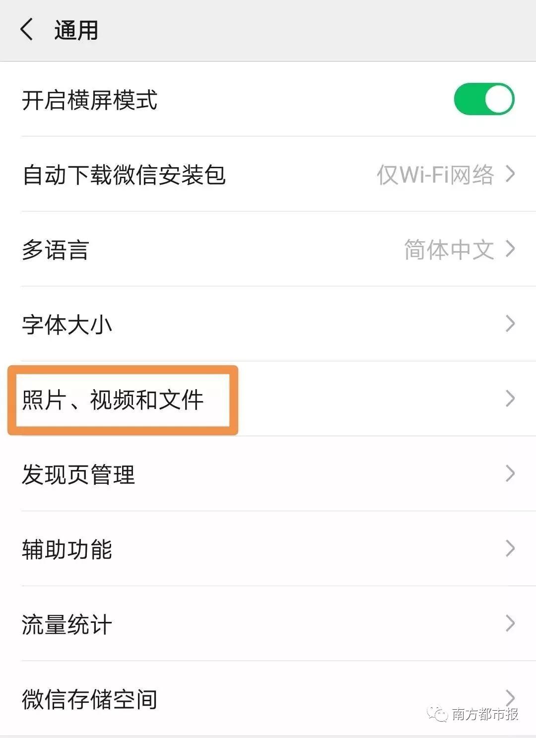 xp框架導(dǎo)致微信朋友圈閃退解決方法。手機論壇