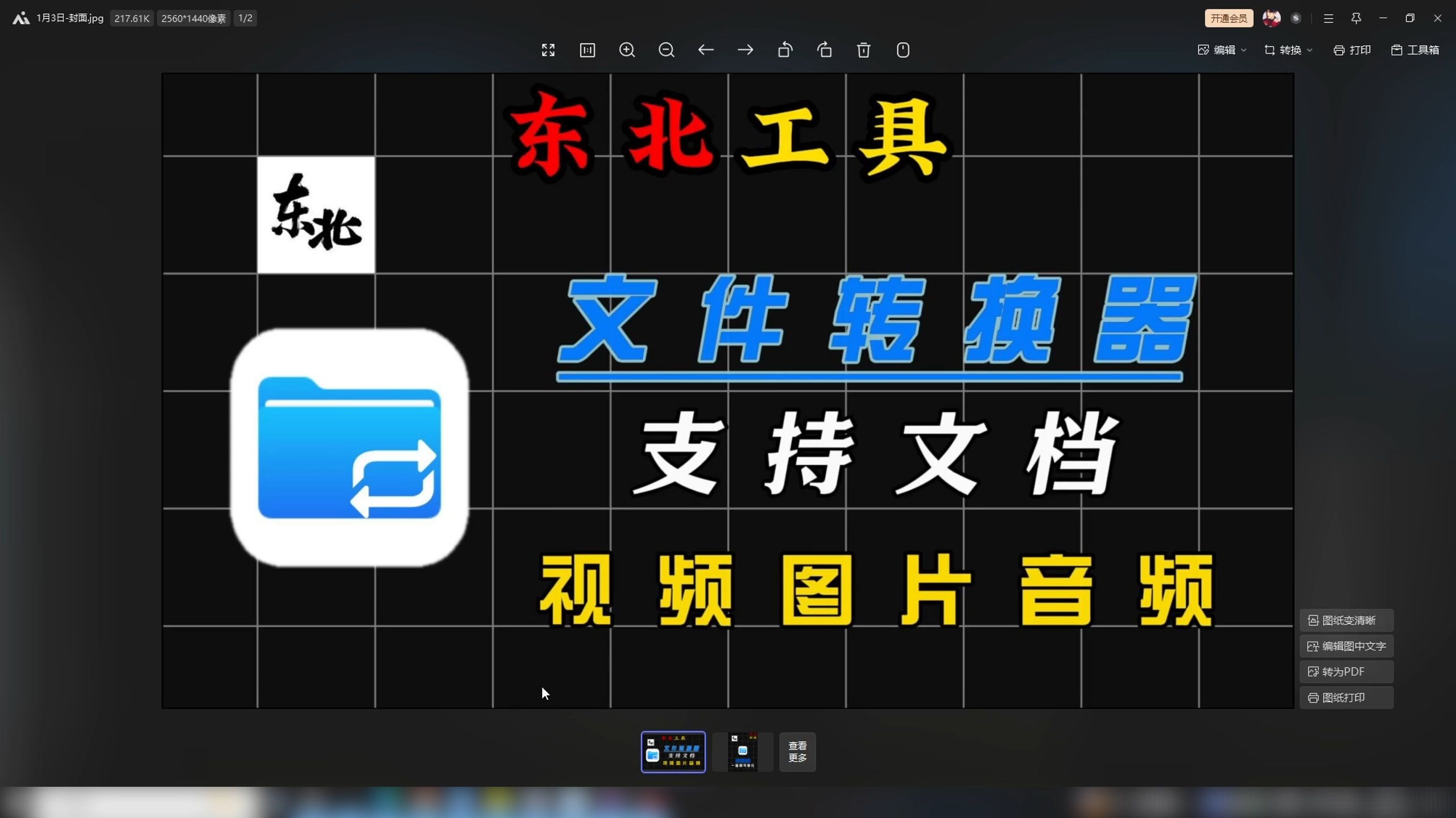 網(wǎng)上哪些是真正免費(fèi)的文件比對(duì)工具-軟件技巧