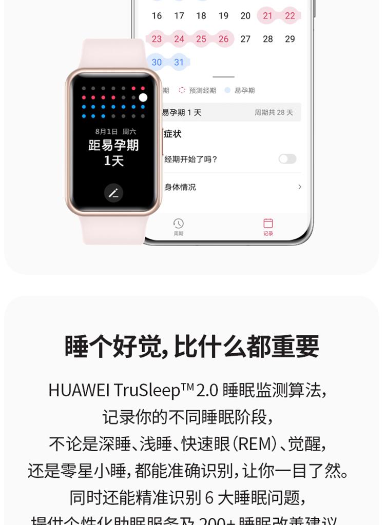 華為WatchFit2雅致款詳細(xì)參數(shù)_智能穿戴導(dǎo)購(gòu)