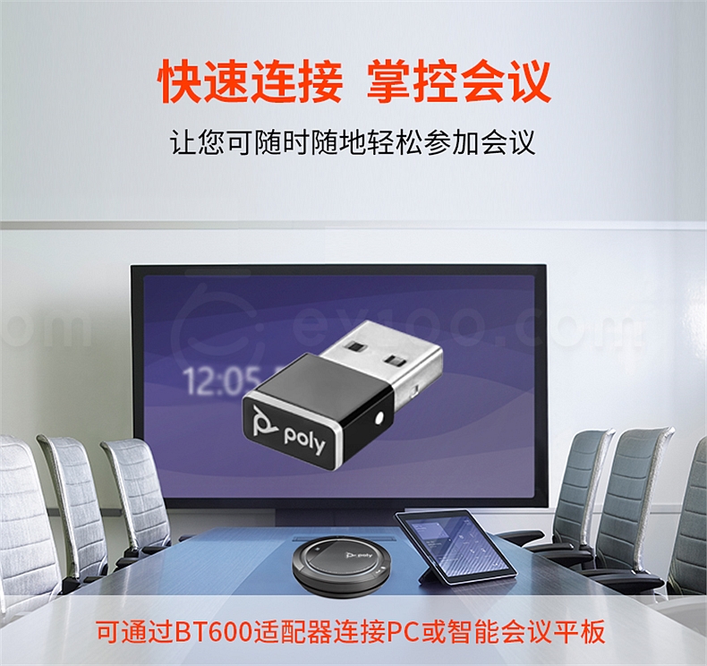 全向麥克風(fēng)的介紹_音頻及會議系統(tǒng)_辦公打印行情