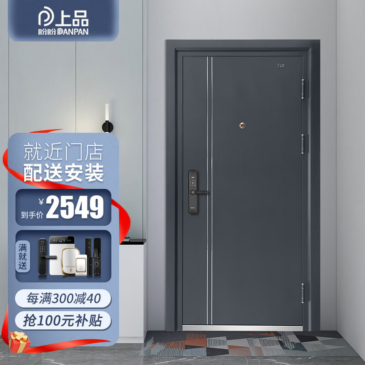 盼盼防盜門怎么樣,可以買嗎