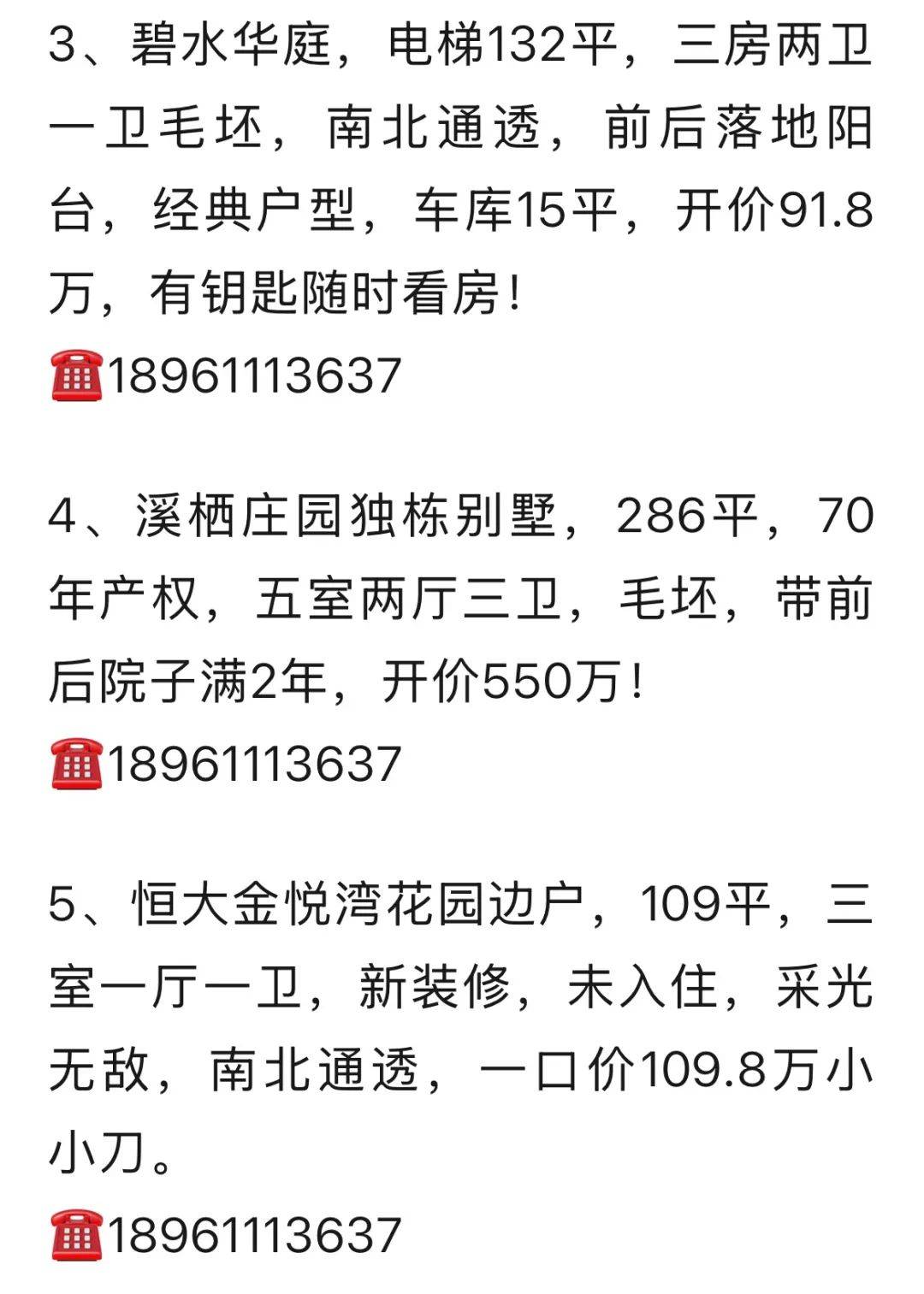 知道的說一下金地湖城藝境花園洋房房價高嗎