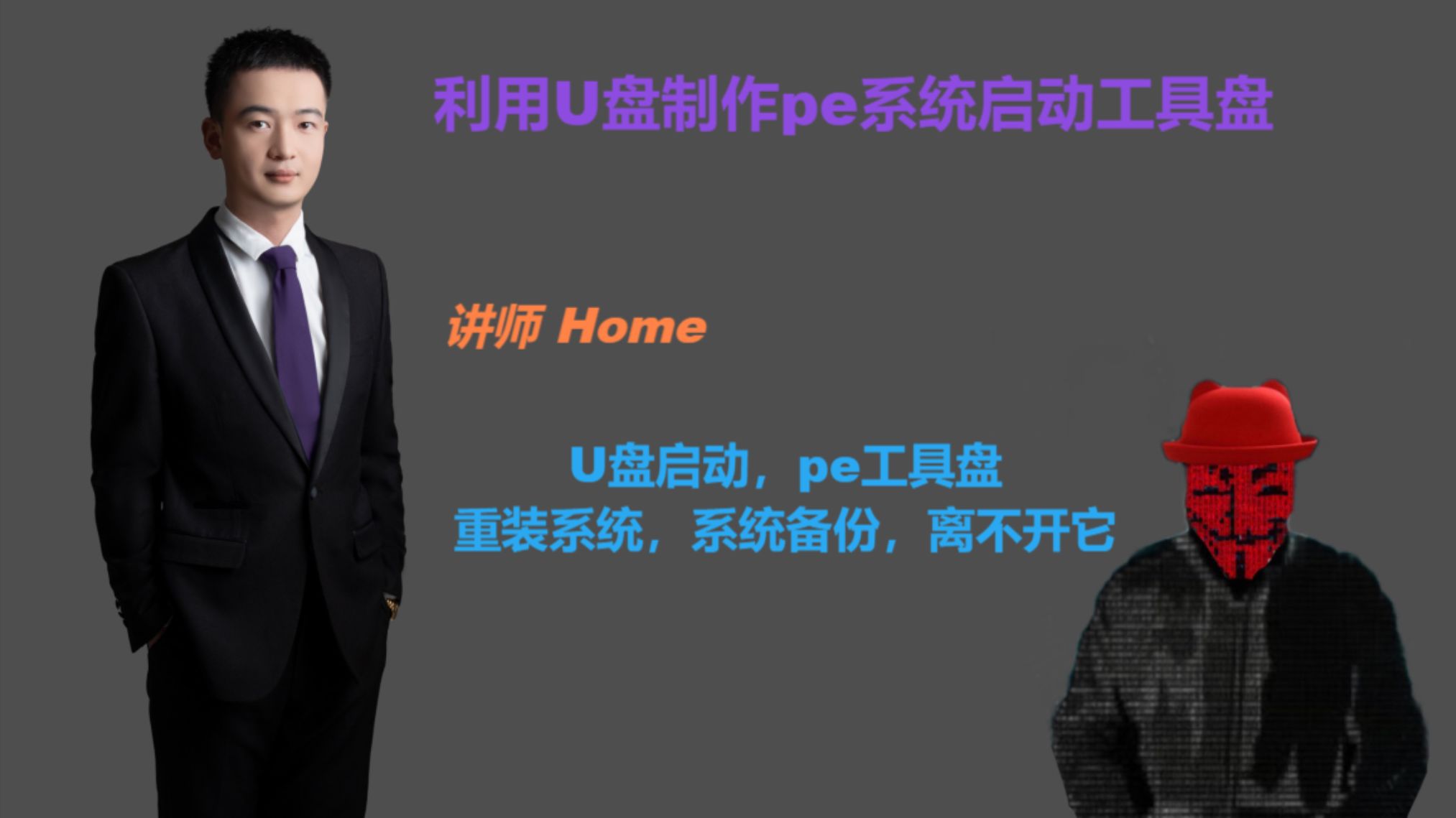 2024年五款高效便捷的U盤裝系統(tǒng)工具-軟件技巧
