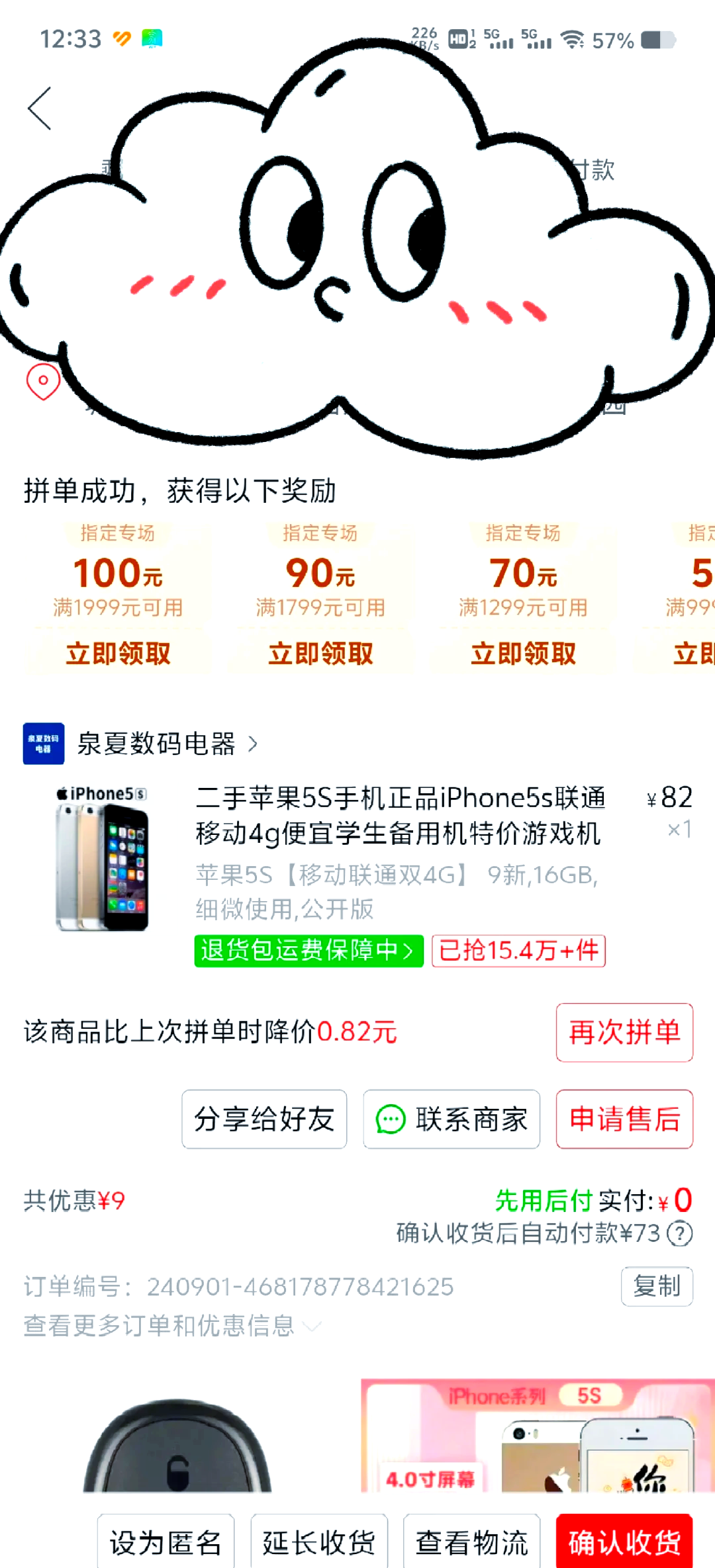 行貨開賣蘋果iPhone5鎮(zhèn)江4790元特惠促銷