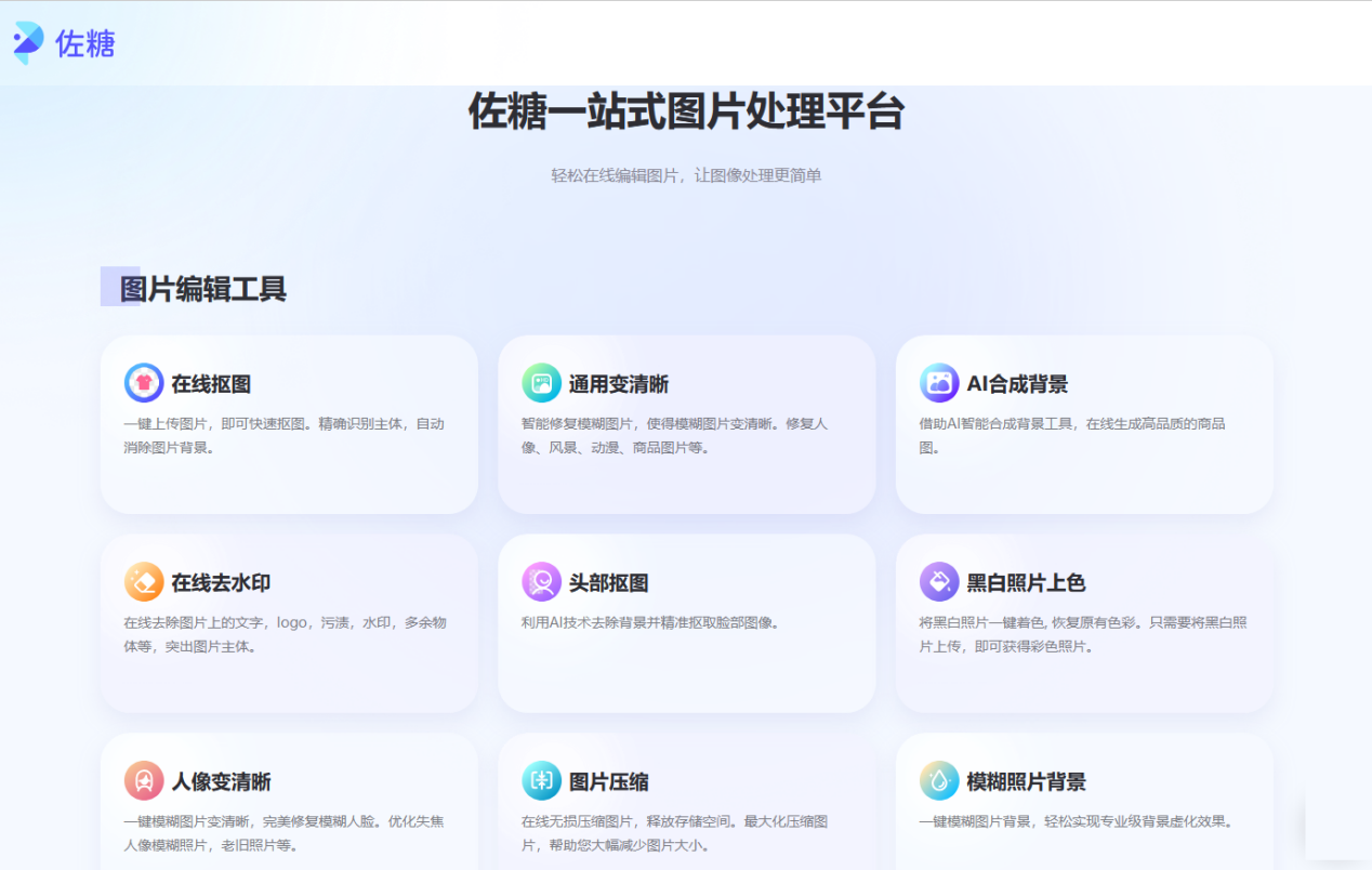 Inpaint:強(qiáng)大圖像去水印軟件,操作技巧全知道